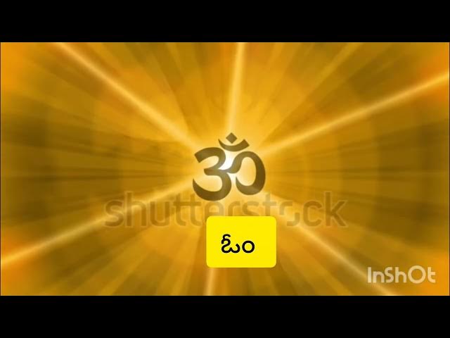 Video thumbnail for ఓంకారం సృష్టి ఆరంభకర నాథం