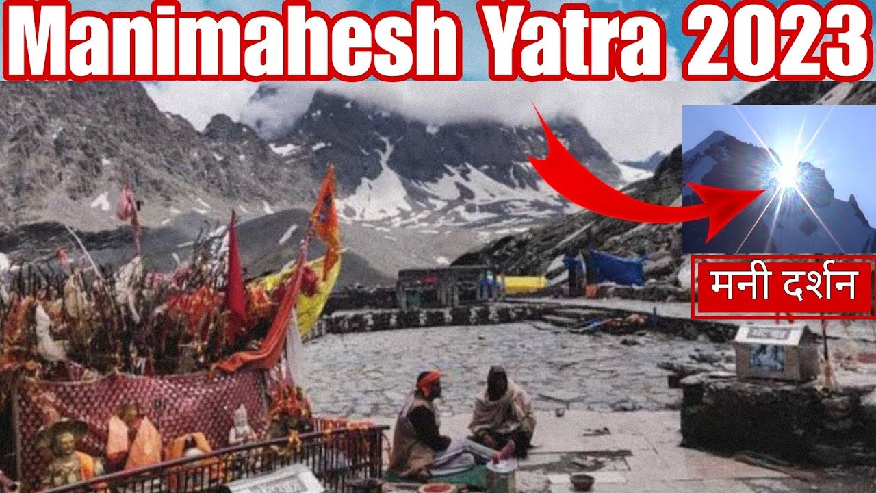 Video thumbnail for Manimahesh Yatra 2023 | Manimahesh mani Darshan #Manimahesh