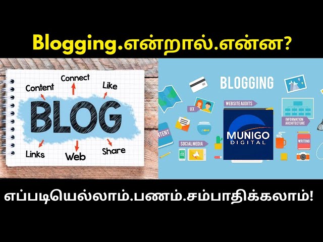 Video thumbnail for What is a Blog & Blogging | History & How to Earn from Blogging in Tamil | Blog Explained 2025