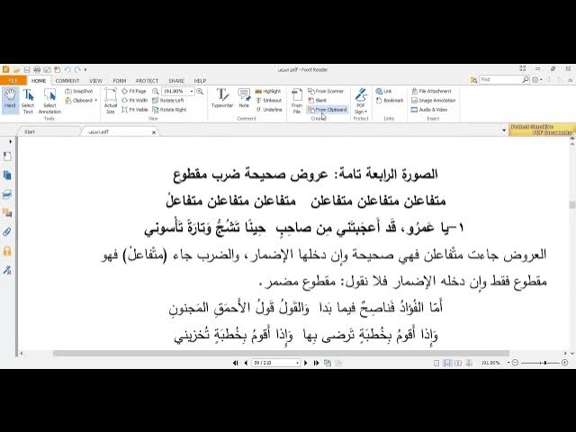 Video thumbnail for العروض باختصار 15