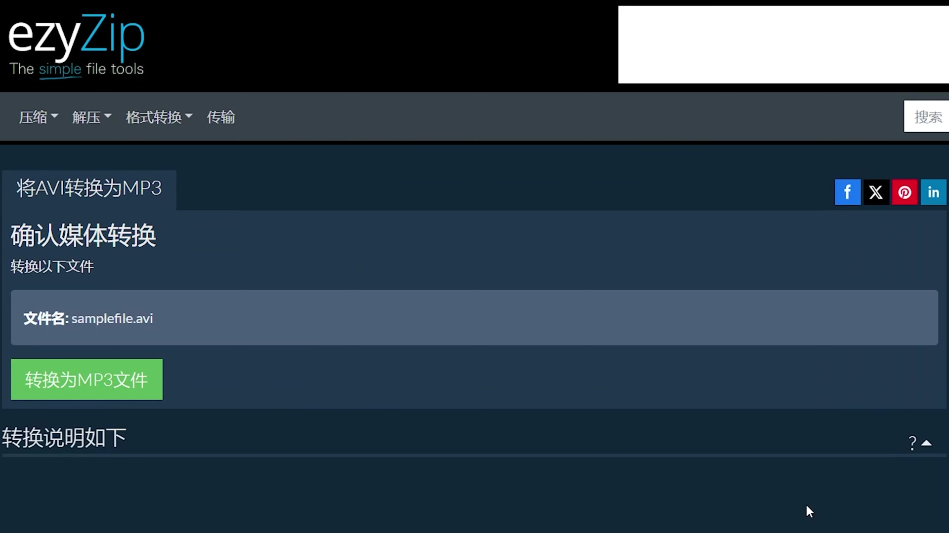 Video thumbnail for 🎬 如何在线免费将AVI转换为MP3 | 无需安装软件