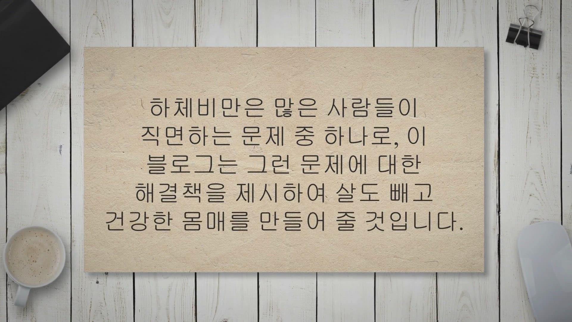 Video thumbnail for 현실적인 하체비만 다이어트 방법 20가지 따라하기!