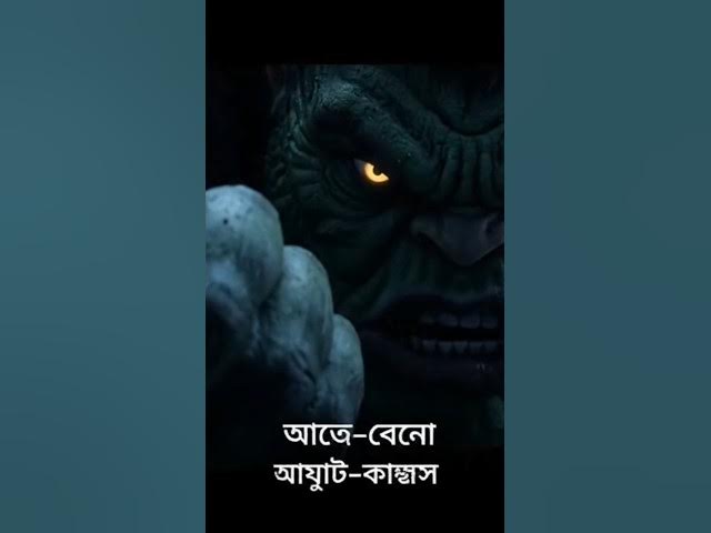 Video thumbnail for এই শহরের কেউ জানে না।। ওহ, রাকিবুল, ঘরের ভেতরে কী আছে?। রাকিবুল একজন মানুষ, আর #hulk #lifeisbutadre