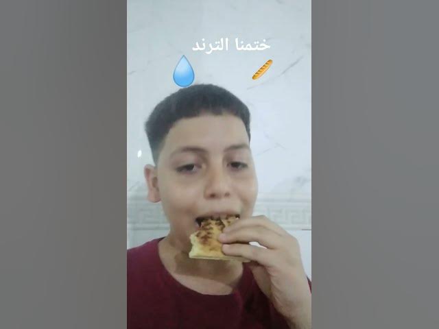 Video thumbnail for ختمنا الترند#اكسبلور #اشتراك #لايك #food