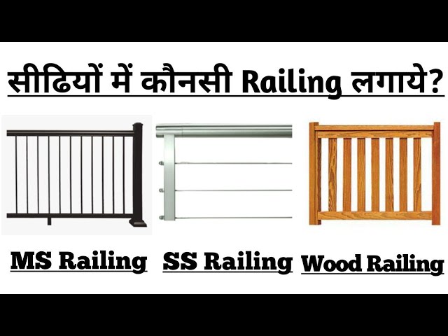 Video thumbnail for MS Railing Vs SS Railing Vs Wooden Railing – Which is best for Staircase?