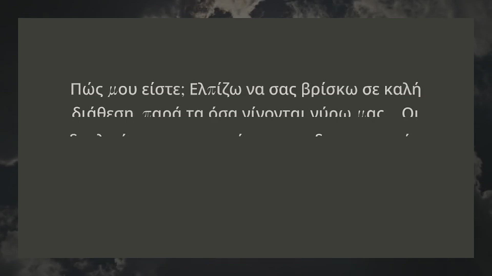 Video thumbnail for ΤΙ ΦΟΡΑΜΕ ΑΥΡΙΟ; ΠΕΜΠΤΗ 12 ΜΑΪΟΥ