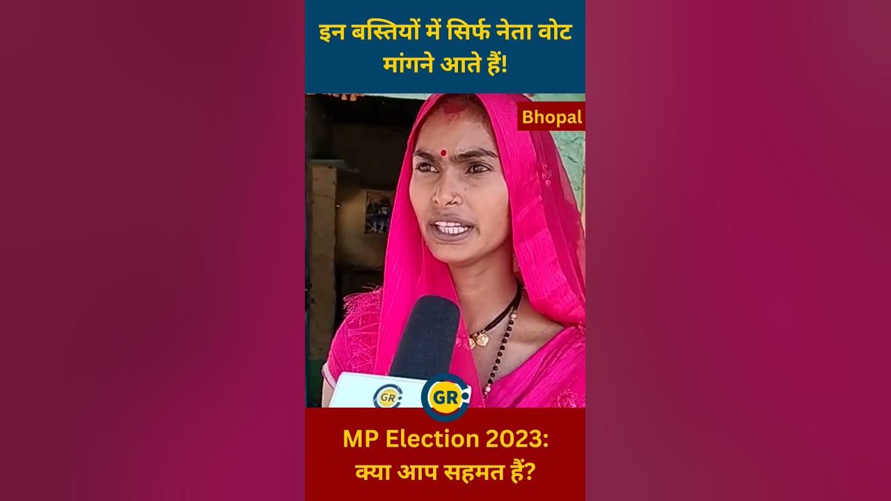 Video thumbnail for #Bhopal: की बस्तियों में नेता सिर्फ #vote मांगने आते हैं | #news #groundreport #latestnews #election