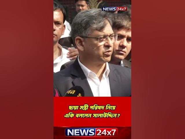 Video thumbnail for ছায়া সংসদ নিয়ে একি বললেন Salahuddin Ahmed? | Political Update