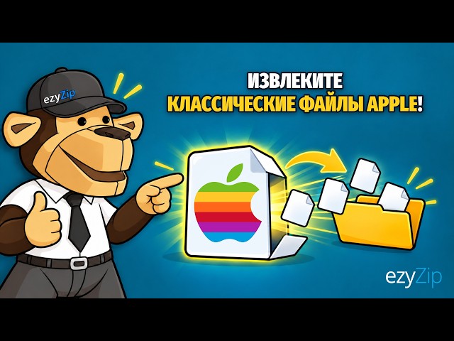 Video thumbnail for Как извлечь классические файлы Apple онлайн бесплатно | Без установки программ