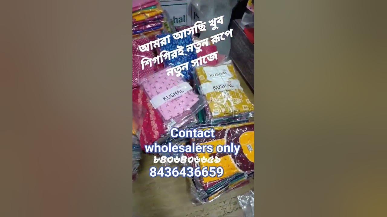 Video thumbnail for Night Wholesale Market in West Bengal # nighty manufacturing company in India # nighty