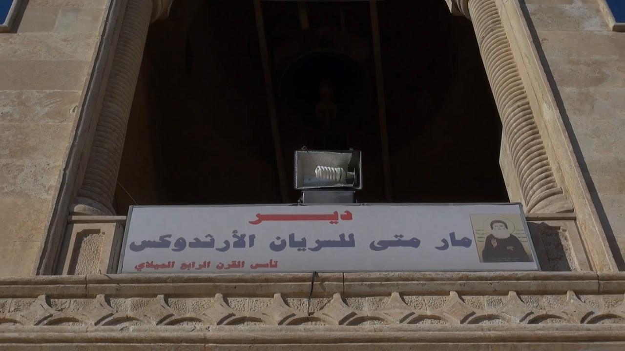 Video thumbnail for Iraq: Mor Mattai Monastery In Iraq 36.