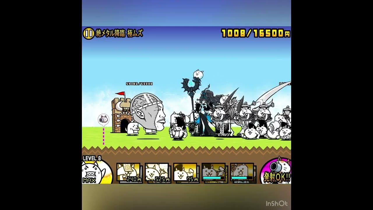 'Video thumbnail for Finally killed CyberFace 逆襲のカオル君　絶メタル降臨　極ムズ　にゃんこ大戦争'