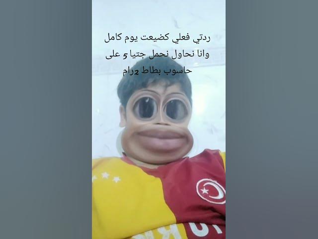 Video thumbnail for لما تعرف انك ضيعت يوم كامل في حاجة تافهة #الضحك #الالعاب #الجزائر