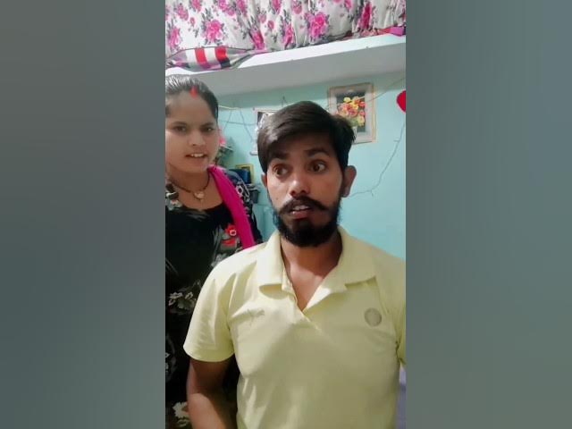Video thumbnail for यह क्या बोलती तू 😂 बीवी का जवाब देखो!  #shorts #feed