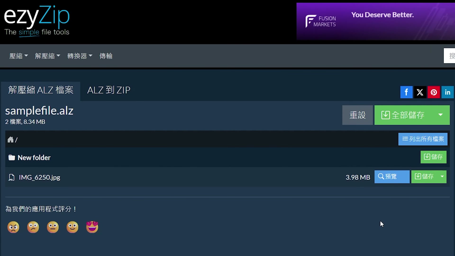 Video thumbnail for 📦 點樣喺網上免費提取 ALZ 檔案 │ 唔需要安裝軟件 [Cantonese] ([粵語])
