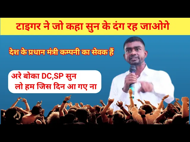 Video thumbnail for देश के प्रधान मंत्री कम्पनी का सेवक हैं  | modi pura desh bech dega | @TigerJairamKrantikari