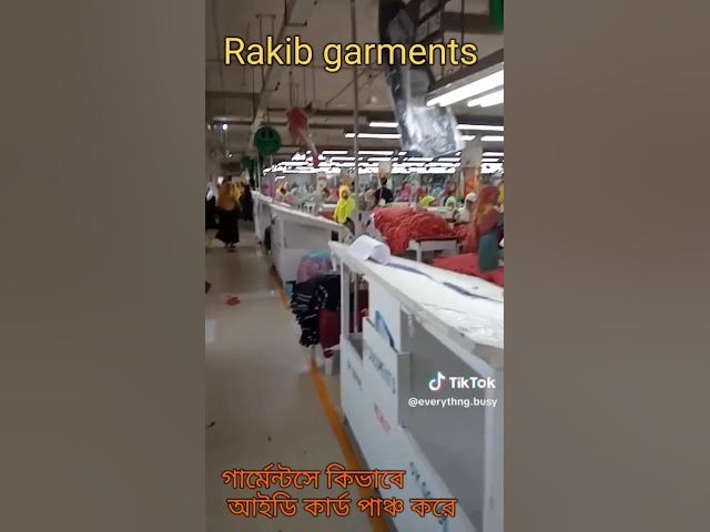 Video thumbnail for গার্মেন্টসে কিভাবে আইডি কার্ড পাঞ্চ করে #rakibgarments #wholesale #exportgarment #selimshikhon #bd