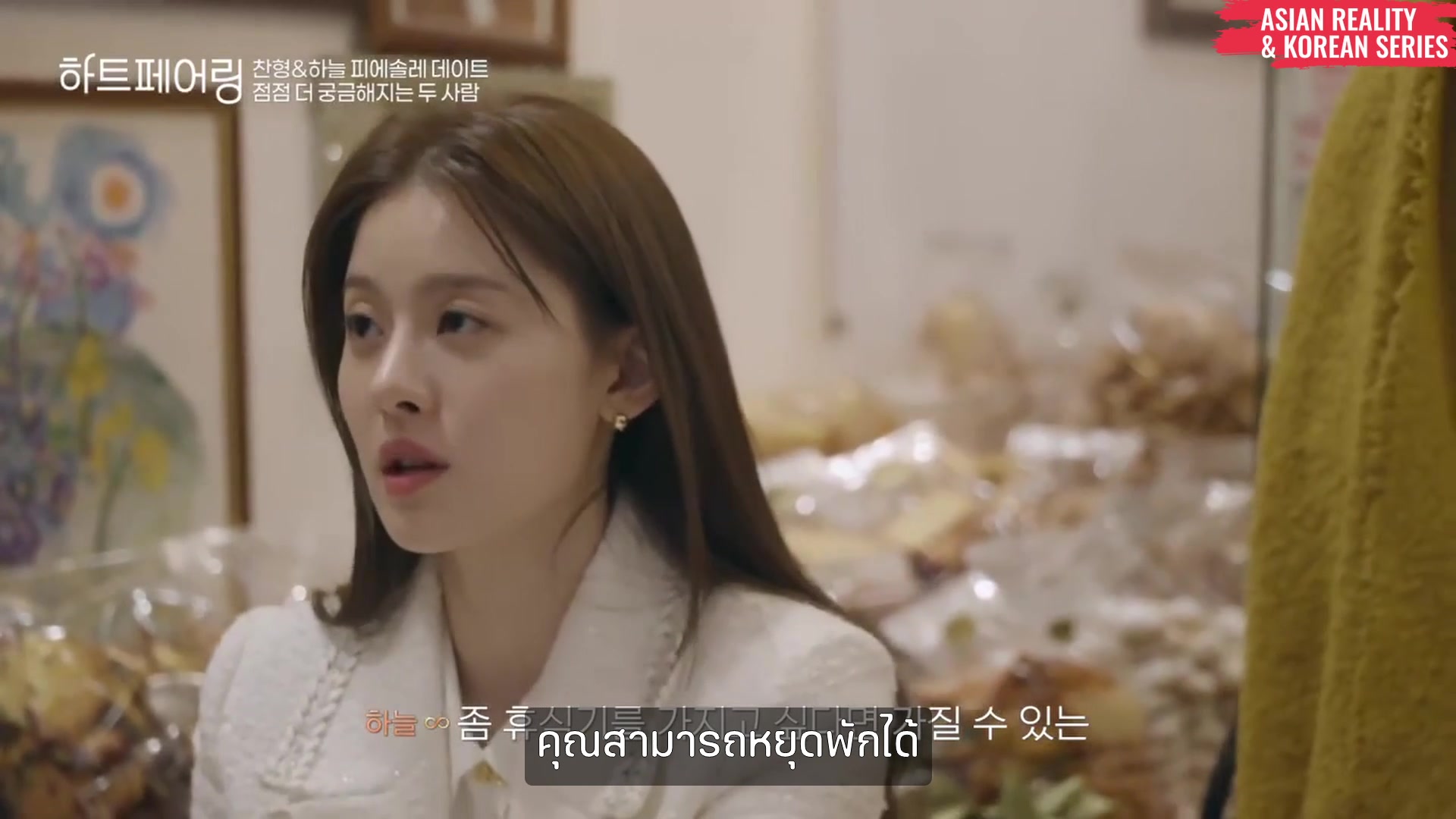 Video thumbnail for Heart Pairing (ซับไทย) Ep.3 3/6