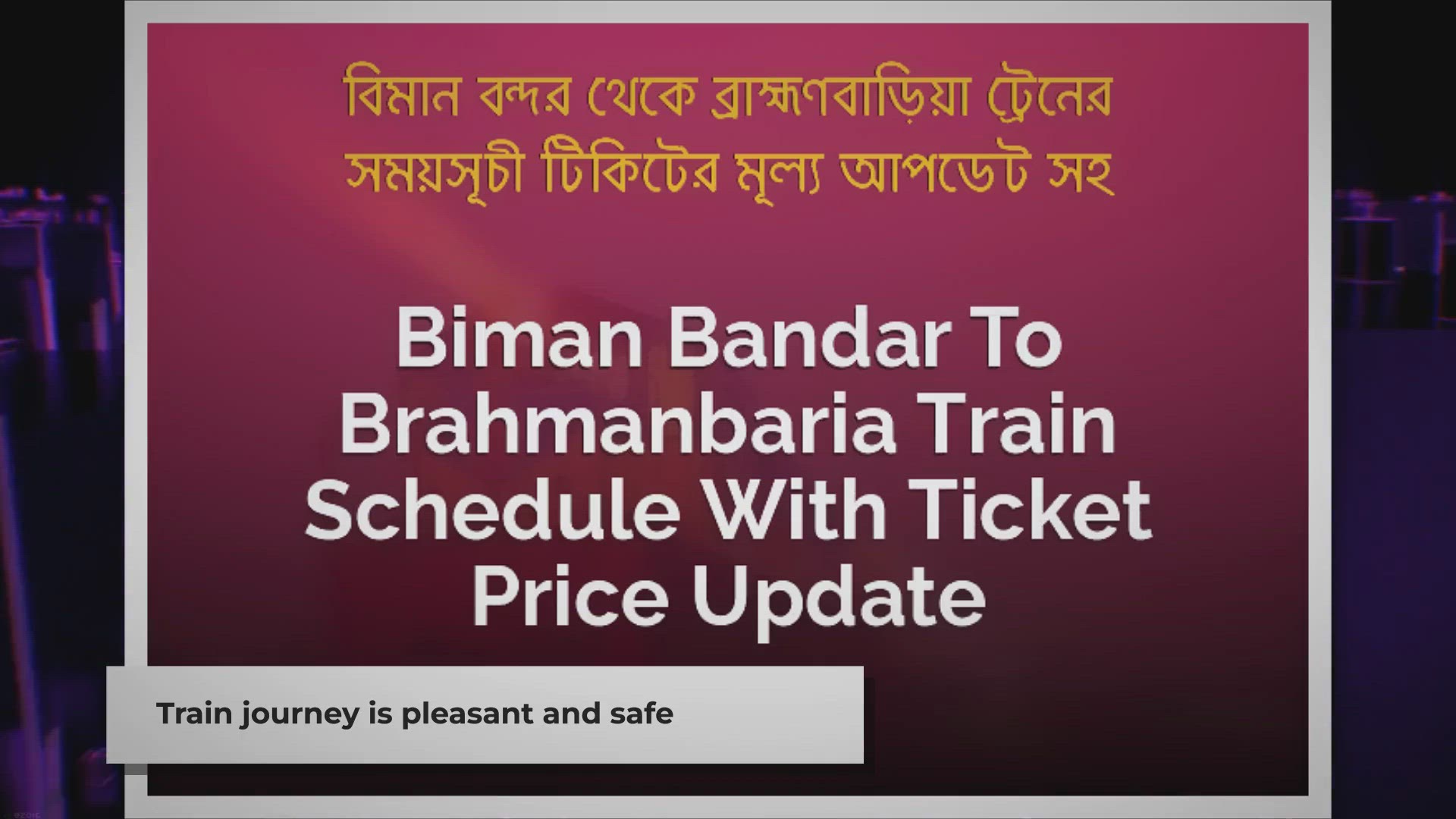 Video thumbnail for Biman Bandar To Brahmanbaria Train Schedule With Ticket Price Update 2024