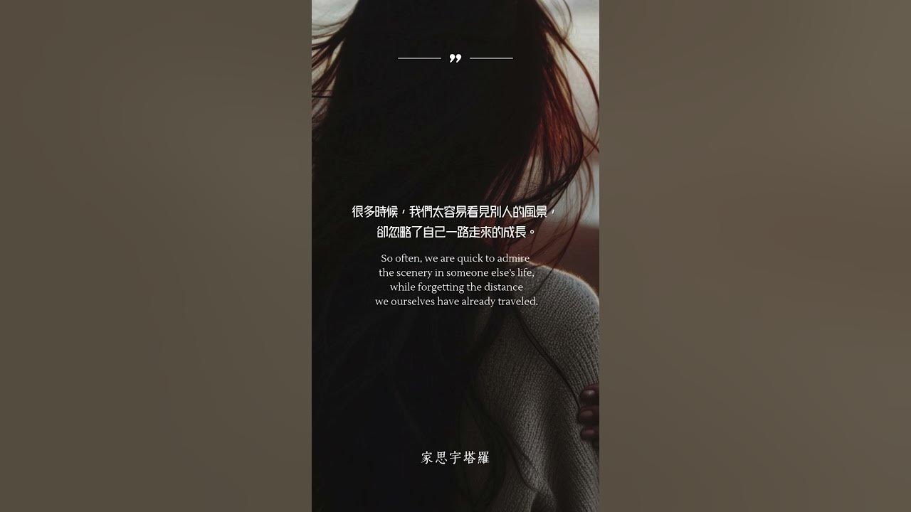 Video thumbnail for 慢慢活成自己｜Becoming Your True Self｜家思宇塔羅 #能量療愈