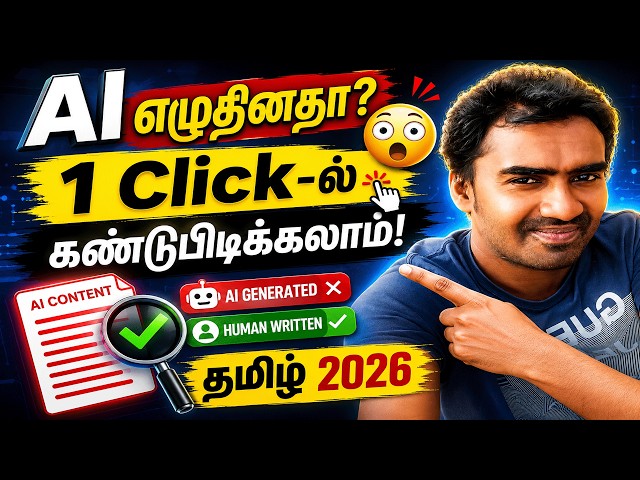 Video thumbnail for Winston AI Detector Tamil Tutorial | How to Use Winston AI? முழுமையான வழிகாட்டி 2026