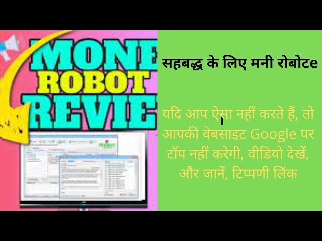 Video thumbnail for #रोबोट एसईओ सबमिट उपयोगकर्ताओं को निर्देशिकाओं, खोज इंजनों और सोशल