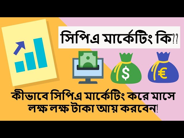 'Video thumbnail for CPA Marketing Bangla Tutorial (2021) | সিপিএ মার্কেটিং কি? | Badhus Ventricle'
