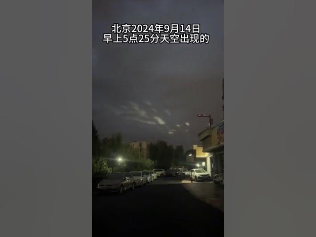Video thumbnail for Anomalous lights in the skies over Beijing, China – 09/14/2024