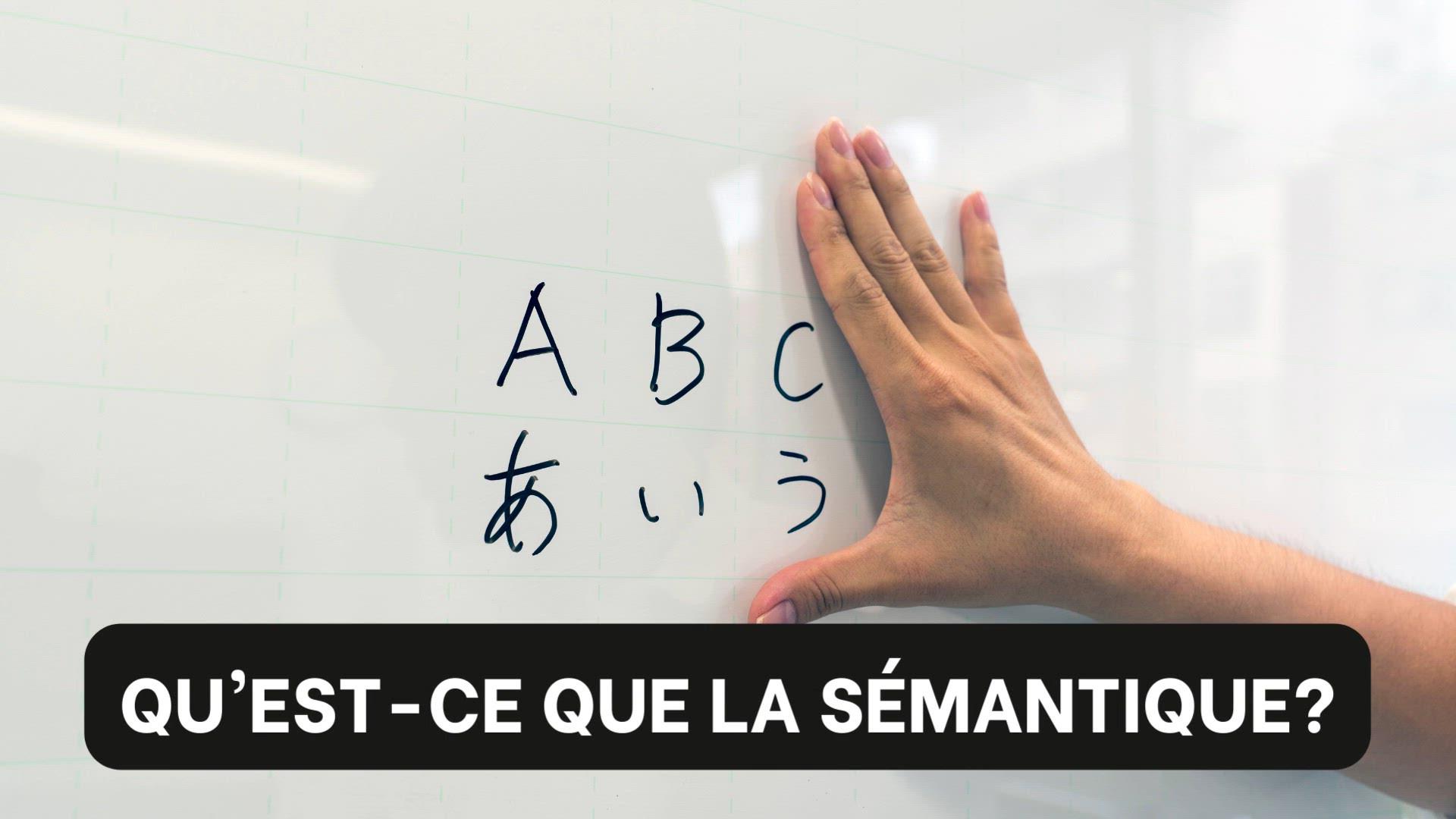 'Video thumbnail for Qu'est-ce que la sémantique?'