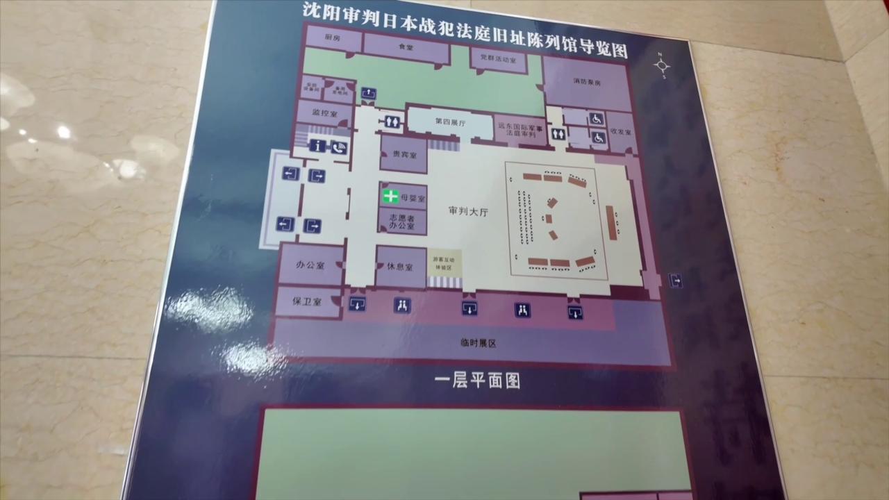 Video thumbnail for China: Scholars mark significance of WWII war crimes trials in Shenyang.