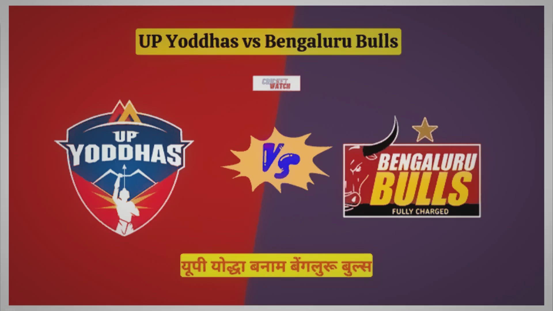 Video thumbnail for PKL 2023-24: UP vs BLR Dream11 Team, स्टार्टिंग 7, इंजरी अपडेट, 46th Match, 29 Dec 2023 - CricketWatch