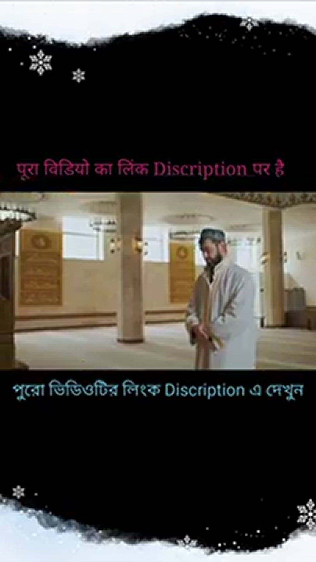 'Video thumbnail for Namaz kya hai, Namaz ki Ahmiyat, नमाज़ क्या है, नमाज़ की अहमियत by Mufti Najmul Haque Qasmi #short'