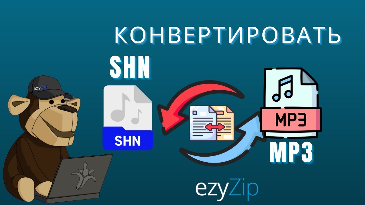 Video thumbnail for 🎶 Как конвертировать SHN в MP3 онлайн бесплатно │ Установка ПО не требуется