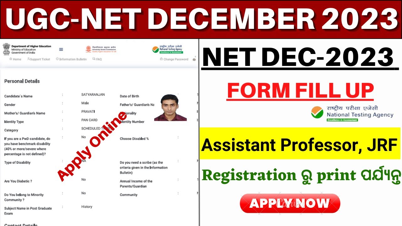 Video thumbnail for UGC NET December 2023 Form Fill Up | Step By Step Complete Process | UGC NET Form Fill Up 2023