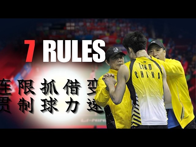 Video thumbnail for 7 Chinese Badminton Principles That Made Us Rethink The Game