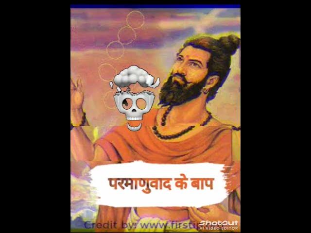 Video thumbnail for dolton vs कणाद ऋषि 🏴☠️🏴☠️🏴☠️#shorts हजम नही होगा