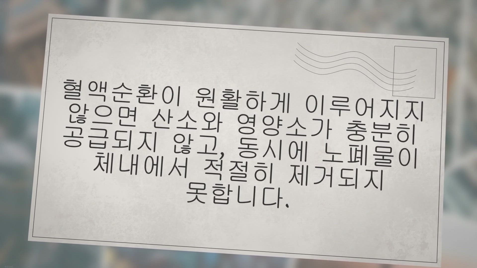 Video thumbnail for 다리 혈액순환에 좋은 음식 12가지와 요인