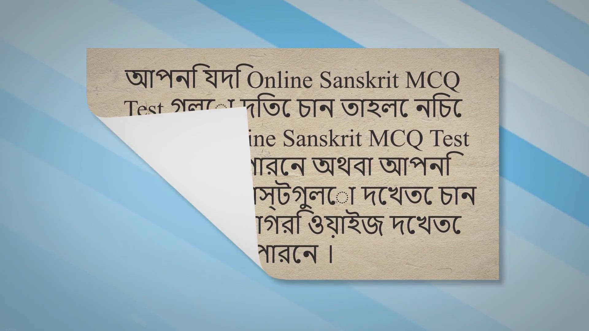 Video thumbnail for Online Sanskrit SLST/SSC MCQ Mock Test