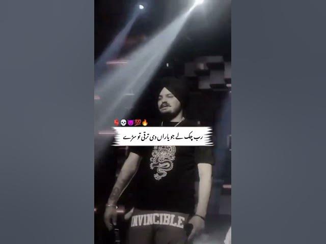 Video thumbnail for #sidhu #fans