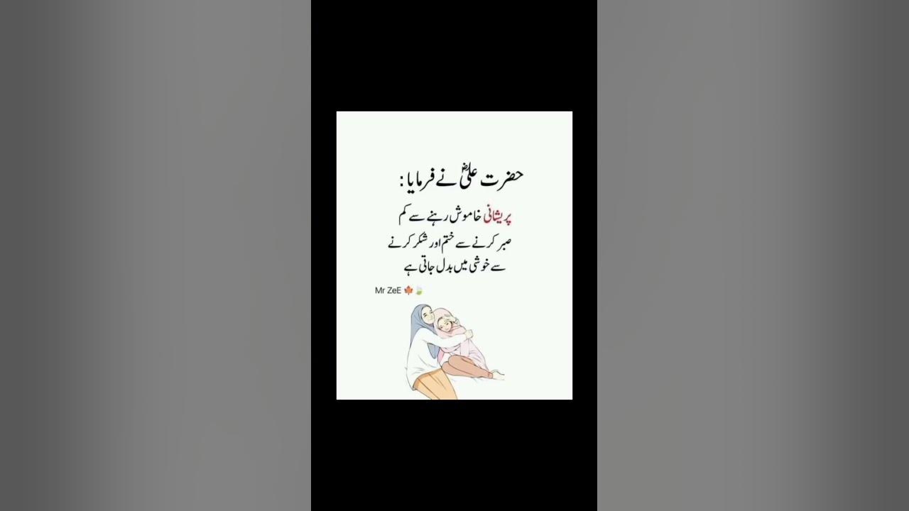 Video thumbnail for Hazrat Ali R.A na farmaya #2k23 #islamicvideo #islam #hazratali #religion