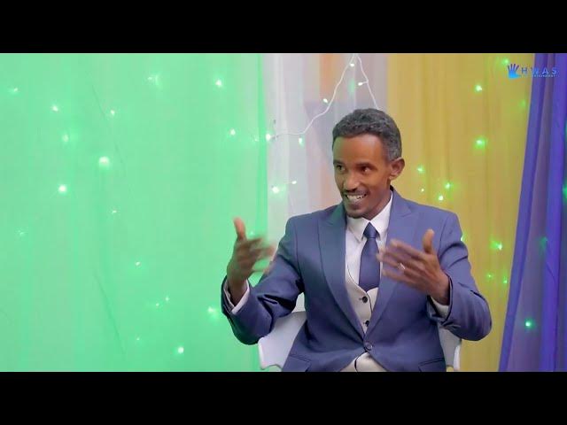 Video thumbnail for ርሑስ በዓል ልደት ይግበረልና, ሙሴ (ለኪያ)  Interview muse lekiya part 6 2026