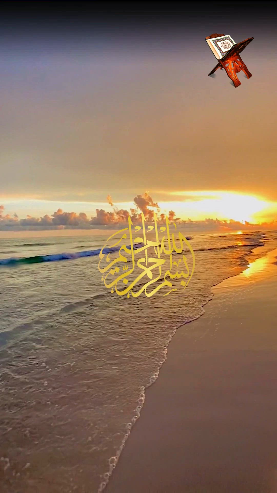 Video thumbnail for Surah Al Qadr