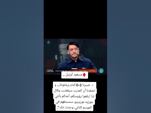 Video thumbnail for Ozil Speaks Out on Mourinho