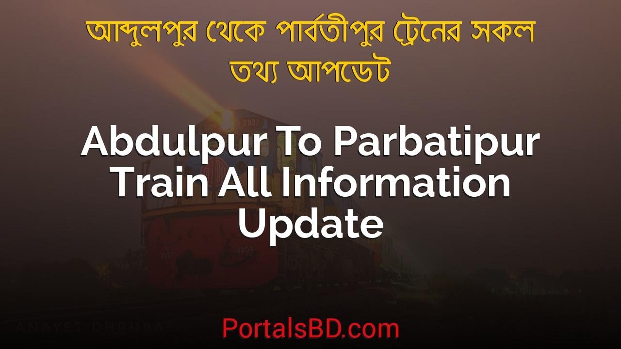 Video thumbnail for Abdulpur to Parbatipur Train Schedule, Ticket Price & All Information Update | Portals BD