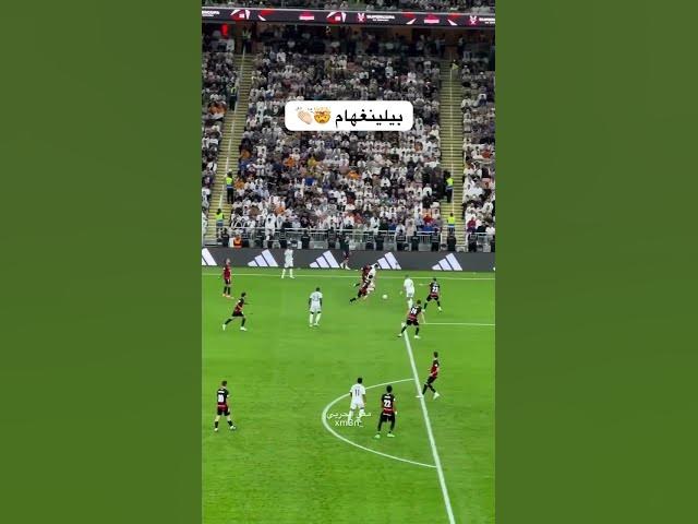 Video thumbnail for Jude Bellingham's Skills at Real Madrid