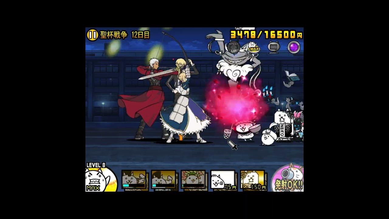 'Video thumbnail for 大激闘！ギルガメッシュ襲来！Battle Cats, Fate/Grand Order, beat Saber. にゃんこ大戦争'