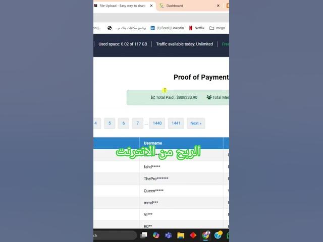 Video thumbnail for الربح من الانترنت اختصار الراوبط