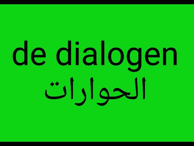 Video thumbnail for الدرس 4  تعلم اللغة الهولندية بسهولة عن طريق الحوار