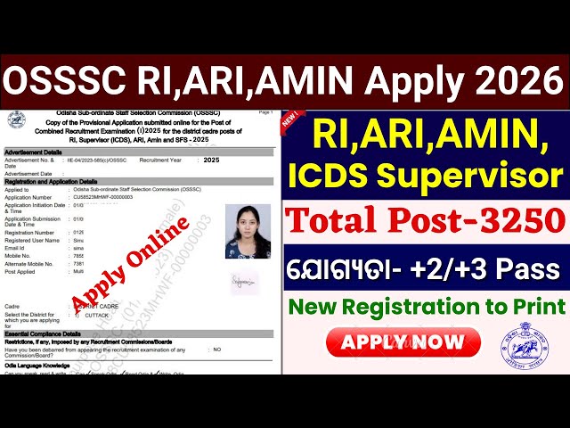 Video thumbnail for OSSSC RI Amin Apply Online 2026//How to Apply OSSSC ICDS RI ARI AMIN 2026//OSSSC Registration Online
