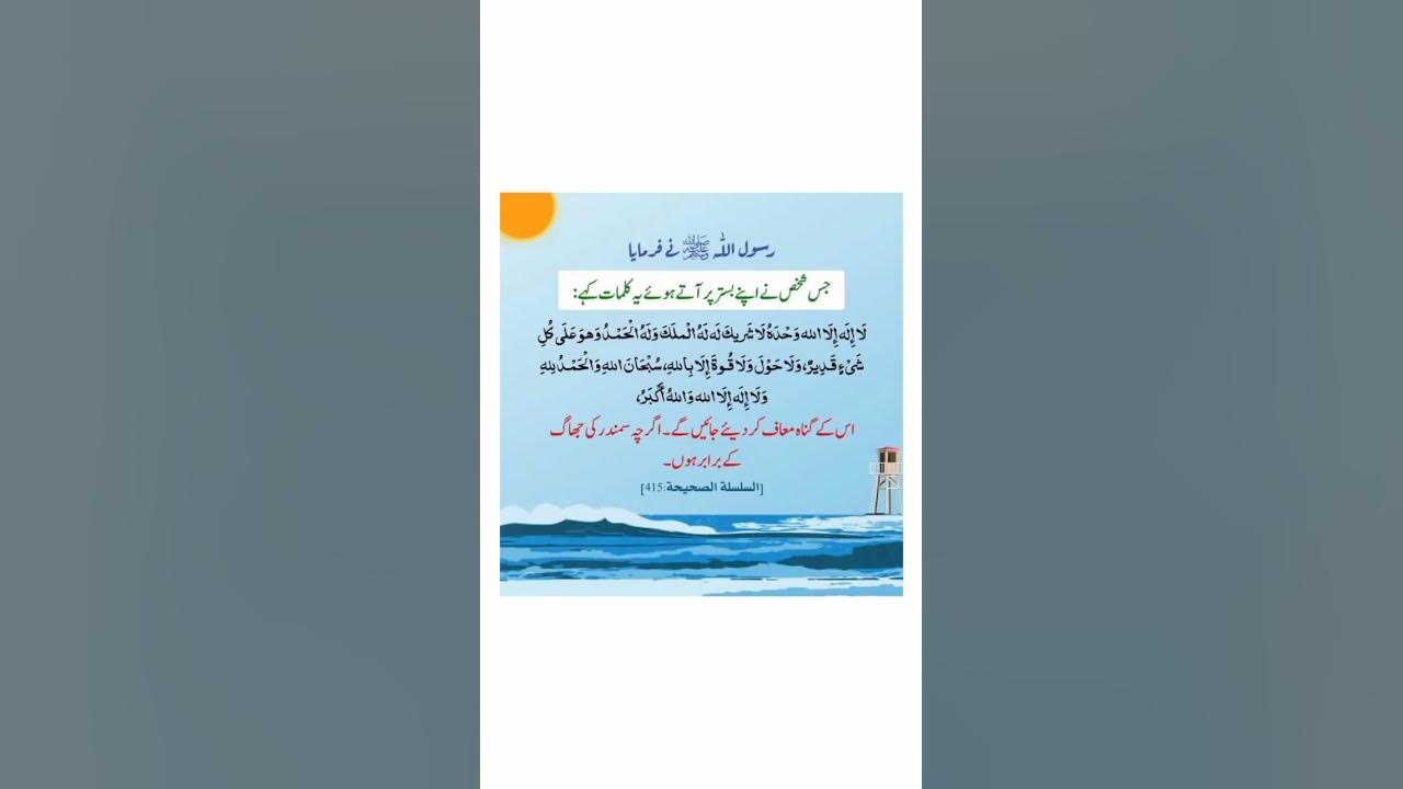 Video thumbnail for beshak ❤️#religion #islamicvideo #islam #islamicsshorts #qurancover #2k24